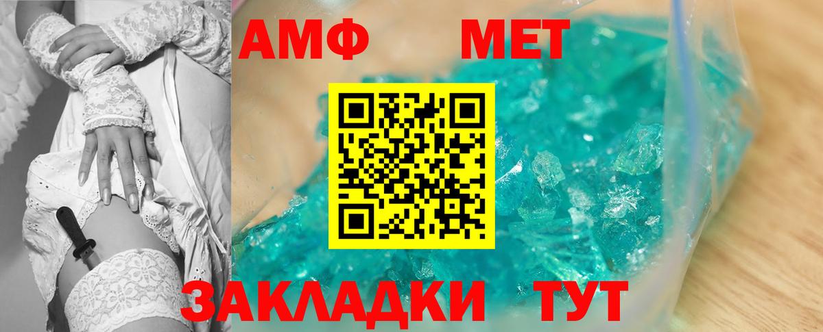 Амфетамин  Вологда  АМФ Premium 