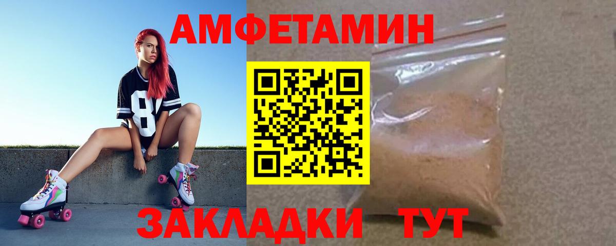 АМФ 98%  Вход с VPN  Amphetamine  Вологда 
