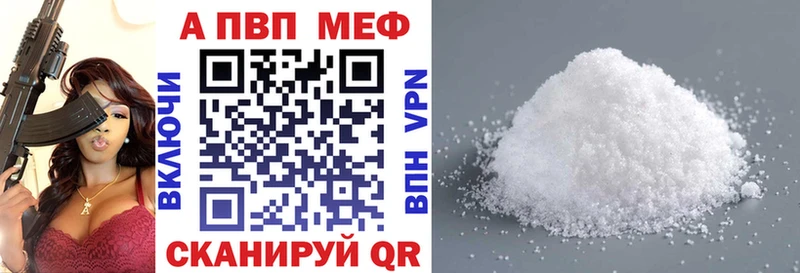 даркнет какой сайт  цены наркотик  Вологда  APVP мука 