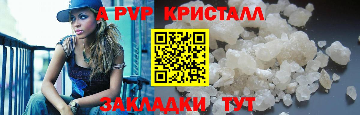 Альфа ПВП крисы CK  Альфа ПВП VHQ  Вход с VPN  Вологда  Alfa_PVP мука 