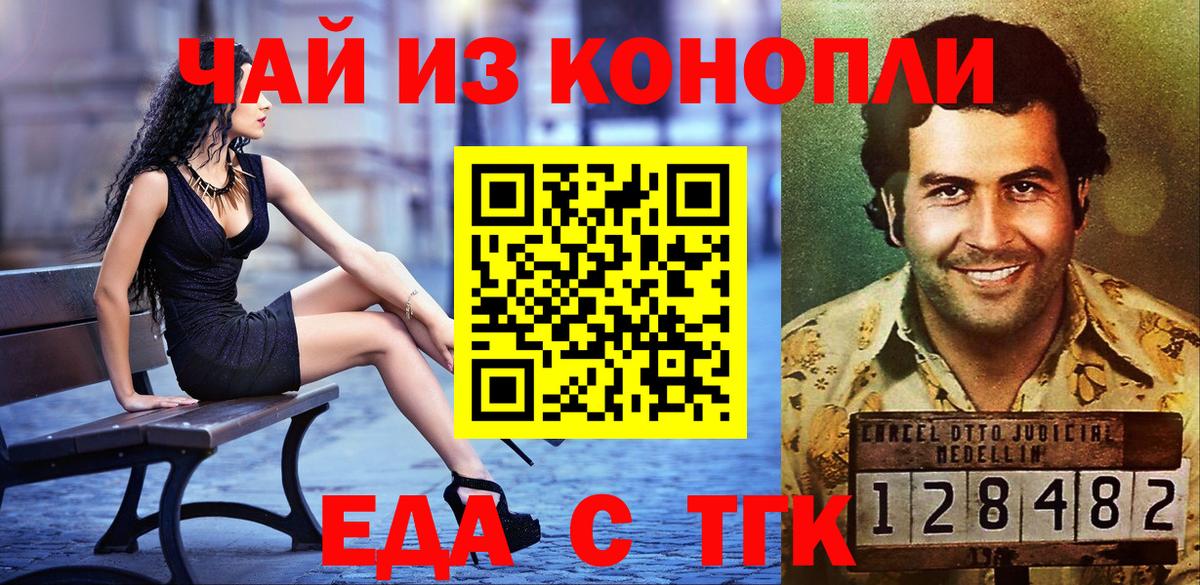 Еда ТГК марихуана  Вологда 