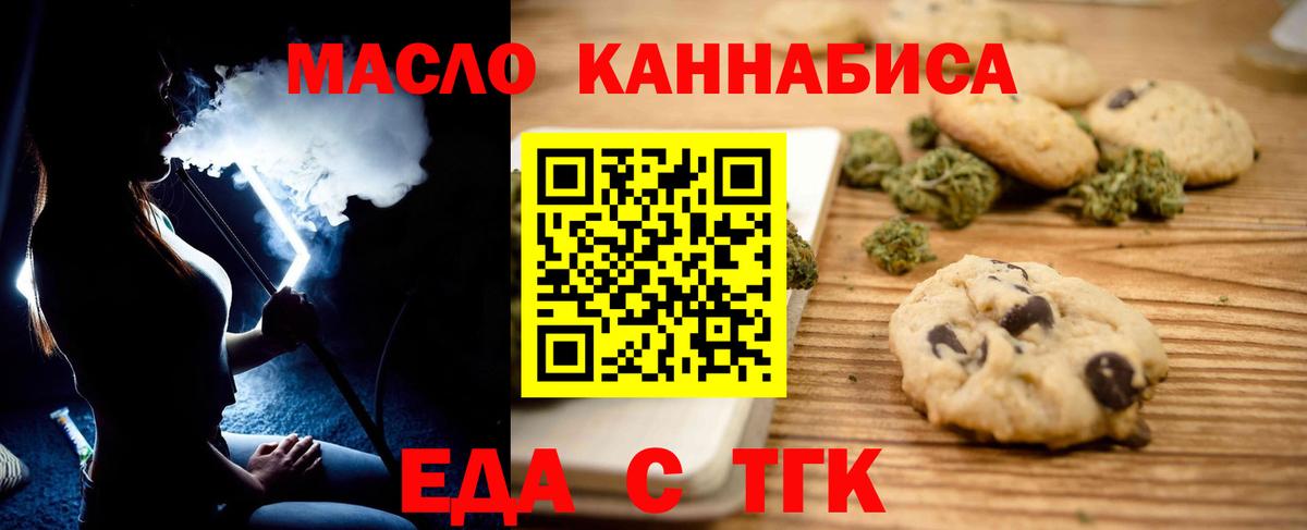 Cannafood марихуана  Вход с VPN  Вологда 