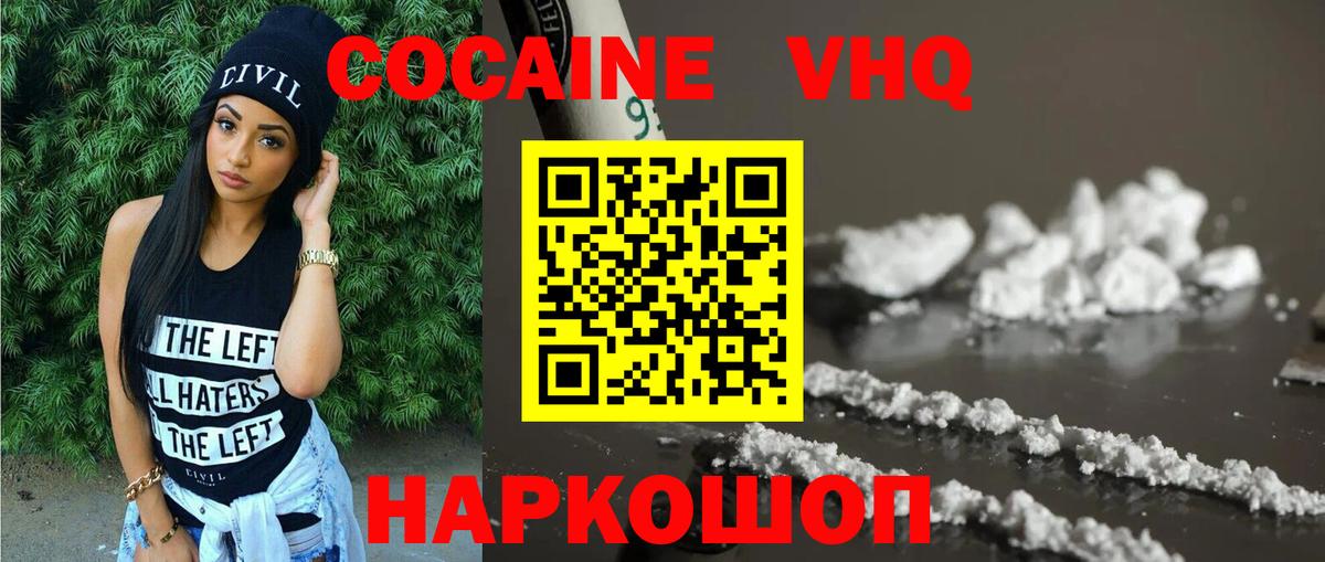 Кокаин FishScale  где продают   КОКАИН  Вологда  Вход с VPN  Cocaine VHQ 