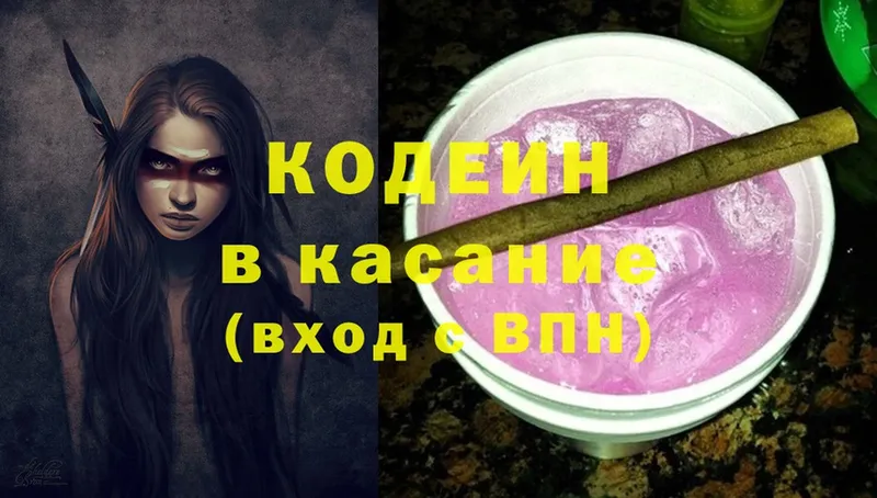 нарко площадка официальный сайт  что такое   Вологда  Codein Purple Drank 