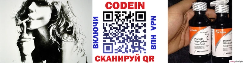Codein Purple Drank  купить наркотик  Вологда 