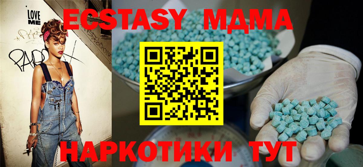 Экстази бентли  Вход с VPN  Вологда  Ecstasy  Экстази таблы 