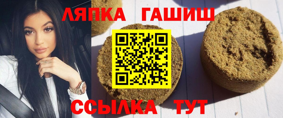 Гашиш Premium  Вход с VPN  Гашиш Premium  Вологда 