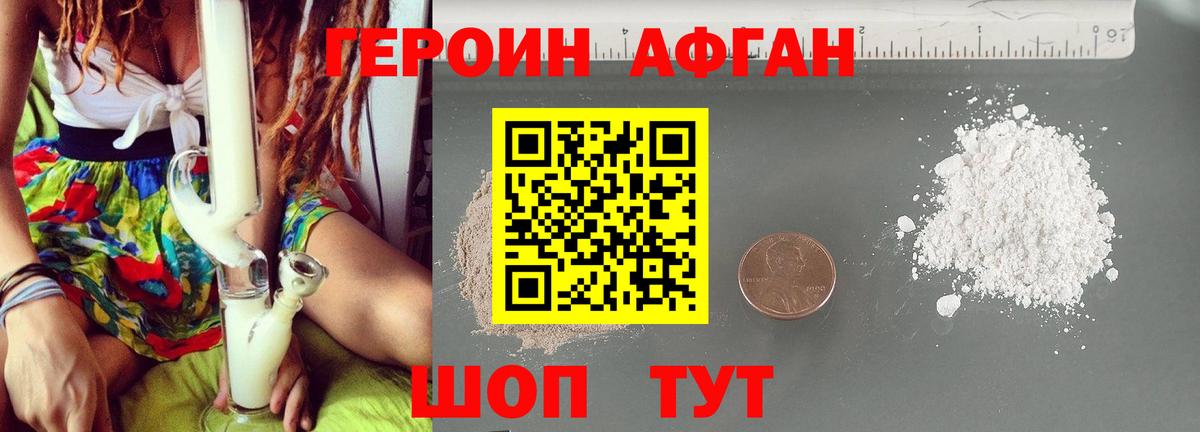 Героин герыч Вологда