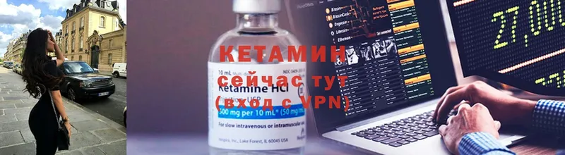 купить наркотик  Вологда  Кетамин VHQ 