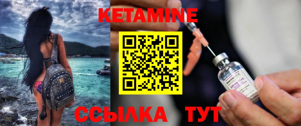 КЕТАМИН VHQ  Кетамин ketamine  Вологда 