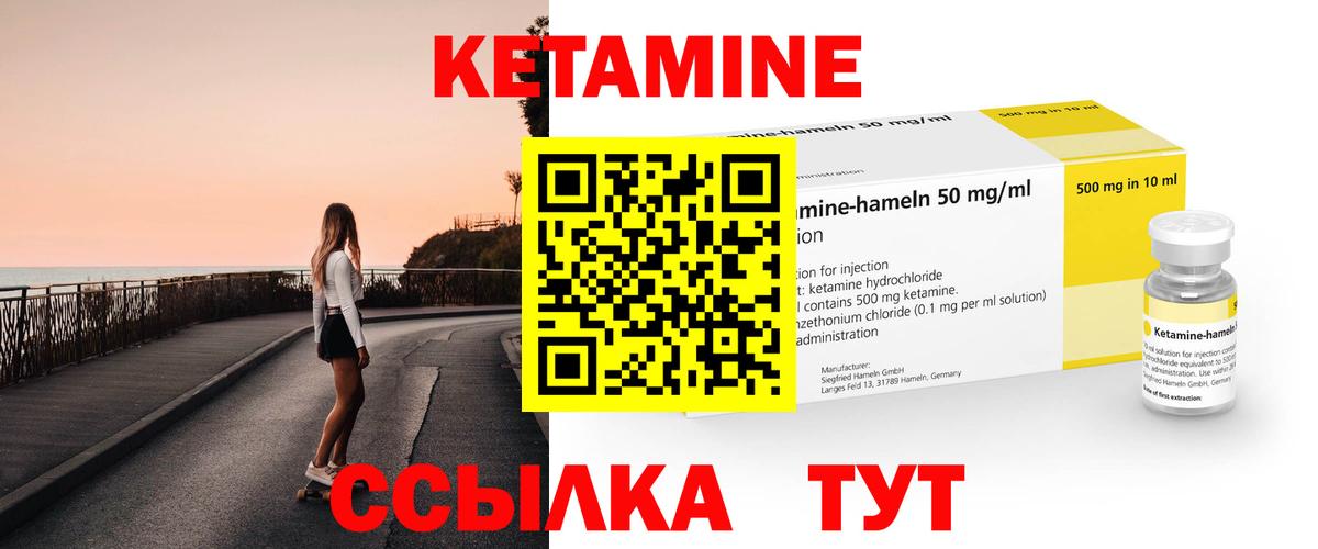 Кетамин VHQ Вологда