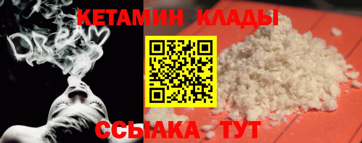 КЕТАМИН ketamine  Кетамин VHQ  Вход с VPN  Вологда 