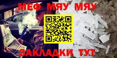 мяу мяу мука Волгодонск