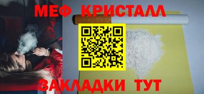 мефедрон Волжск