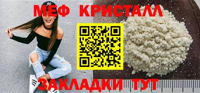 мяу мяу мука Волгодонск