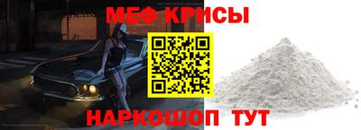 мяу мяу мука Волгодонск