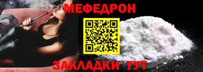 мяу мяу мука Волгодонск