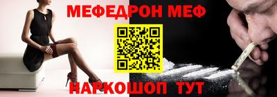 мяу мяу мука Волгодонск