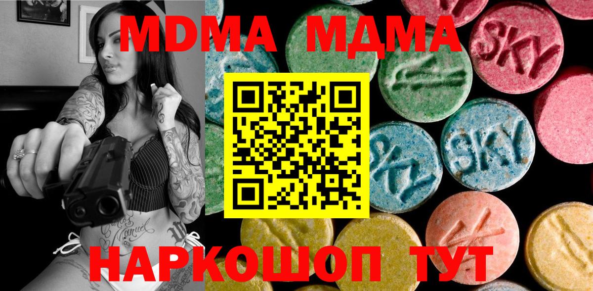 MDMA Molly Вологда