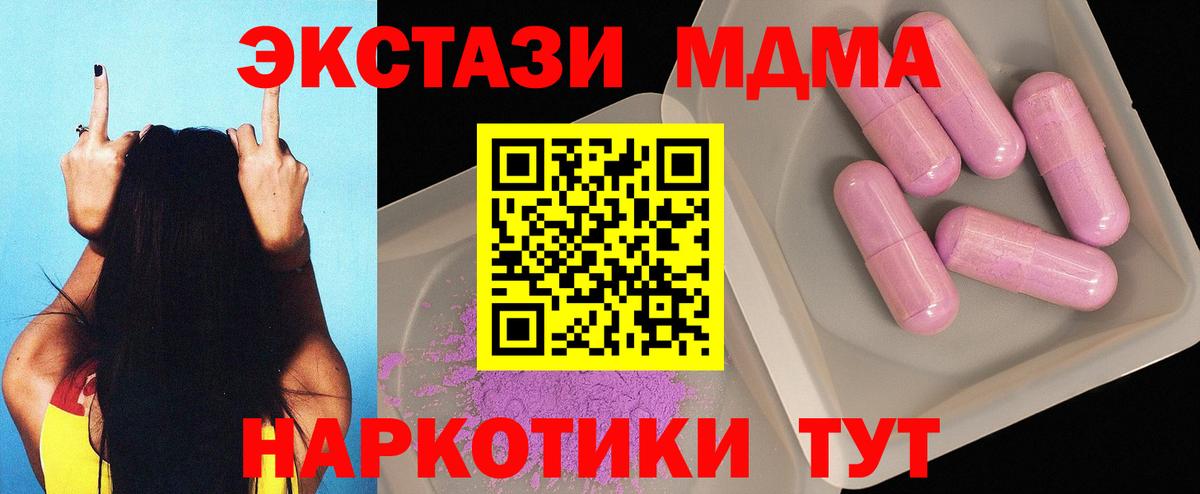 МДМА Molly Вологда