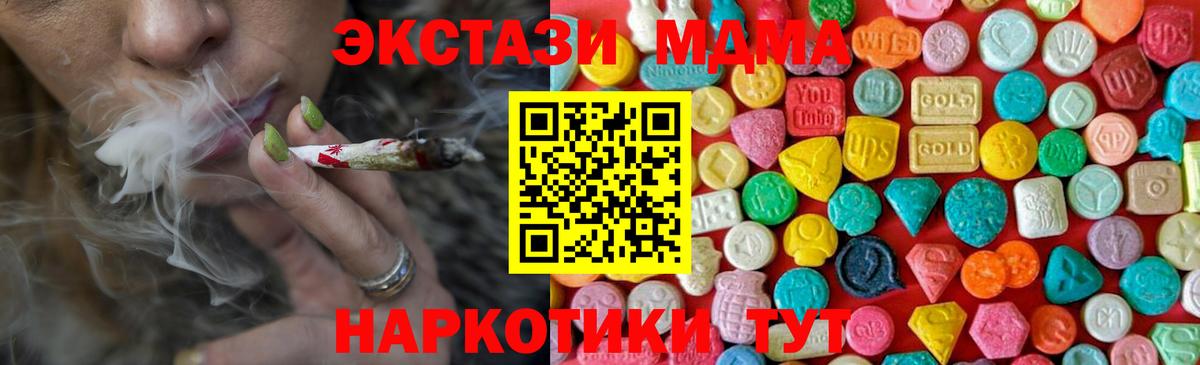 MDMA VHQ  MDMA  Вологда 