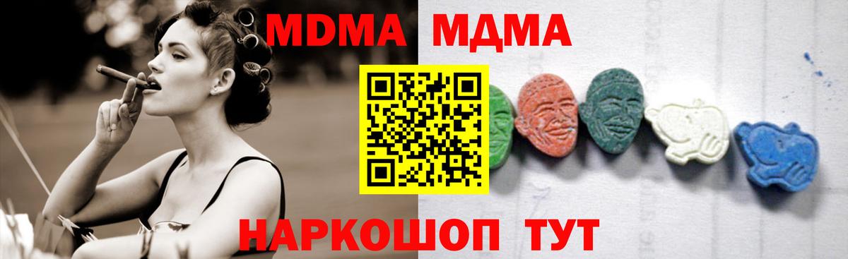 Вологда  МДМА молли  Вход с VPN 