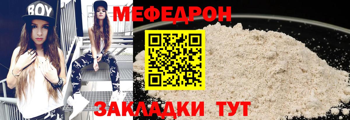 МЕФ мука Вологда