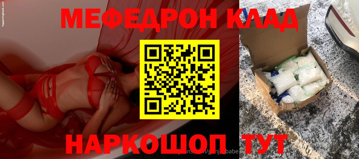 Вологда  МЯУ-МЯУ 4 MMC  МЯУ-МЯУ  МЕФ  Вход с VPN  Меф мука 