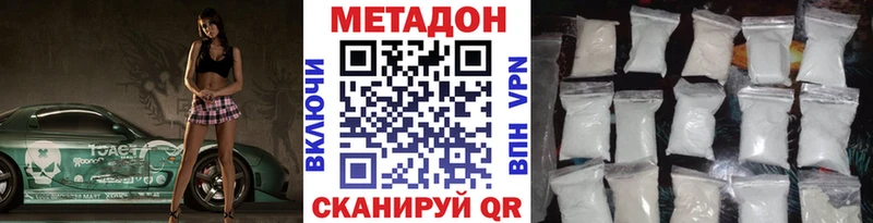 Метадон VHQ купить наркотики цена Вологда