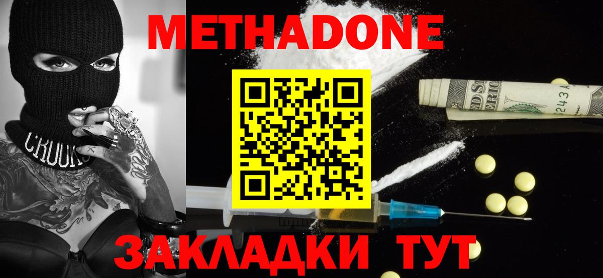 Вологда  Метадон мёд  Метадон мёд  Вход с VPN 