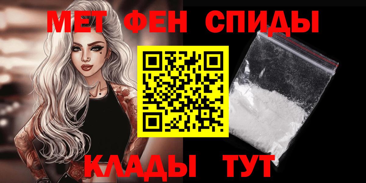 МЕТАМФЕТАМИН мет  МЕТАМФЕТАМИН мет  Вологда 