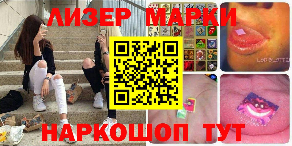 Вологда  Наркотические марки 1,5мг  Марки N-bome  Вход с VPN 