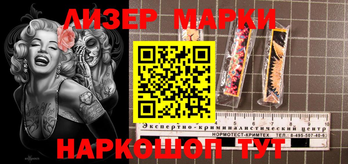 Наркотические марки 1,5мг Вологда