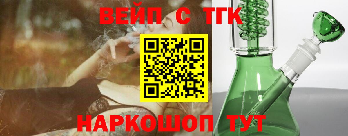 Вологда  ТГК вейп  Вход с VPN  ТГК Wax 