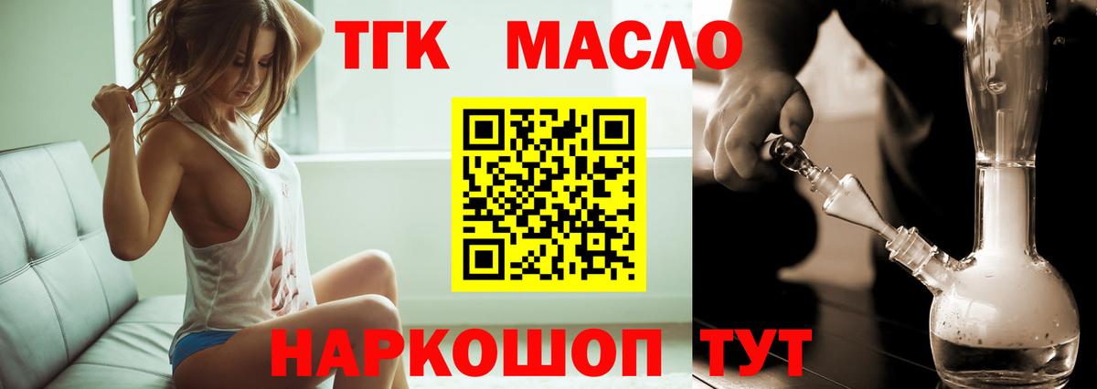 ТГК вейп  Вологда  ТГК жижа 