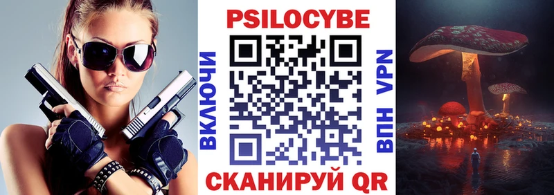 Галлюциногенные грибы Magic Shrooms  Вологда 