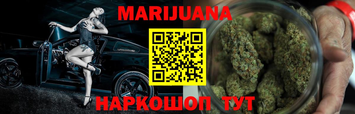 Канабис LSD WEED  Бошки марихуана гибрид  Шишки марихуана LSD WEED  Вологда  Вход с VPN 